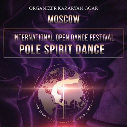 Логотип организации Международный Открытый Танцевальный Фестиваль Pole Spirit "ДУХ ПИЛОНА" #TheSpiritofPoleUnitesTheWholeWorld#  #духпилонаобъединятвесьмир#