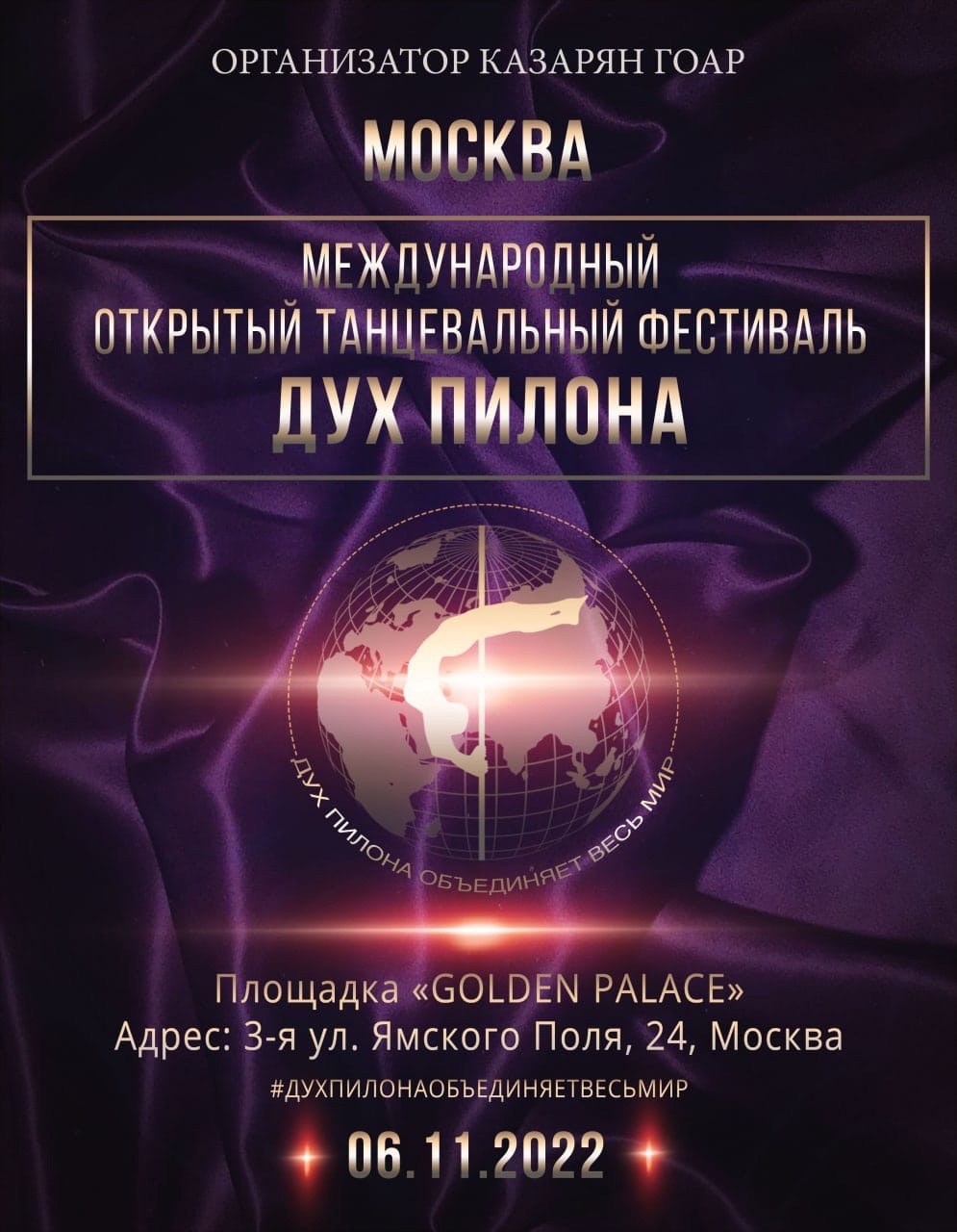 Афиша мероприятия